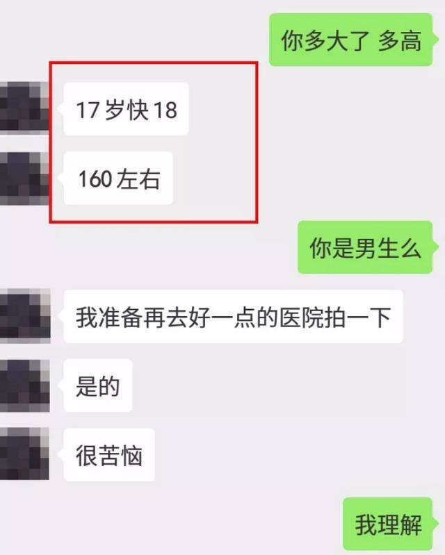 爸爸1米8妈妈1米7，17岁儿子才1米6，医生：已停止发育长不高了