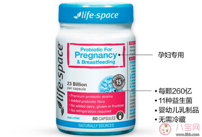 lifespace益生菌怎么样 lifespace孕妇益生菌试用测评