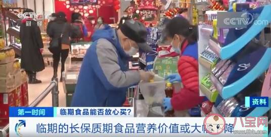 长期吃临期产品有损健康吗 临期食品能不能吃