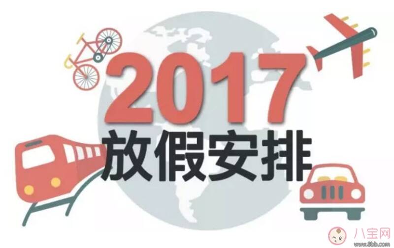 2022国庆怎么放 2022国庆8天假 国庆一般放几天假