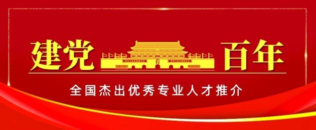 我国长期坚持自费科研并已取得重大成果的 中西医临床专家——李万泉