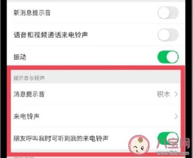微信支持更改来电铃声 微信8.0.8更新了哪些功能