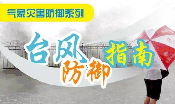 2022幼儿园台风停课通知 幼儿园台风山竹停课通知