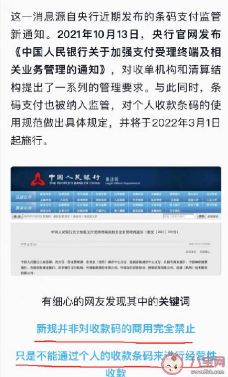 个人收款码还可以继续使用吗 升级个人经营收款码和之前有什么不同