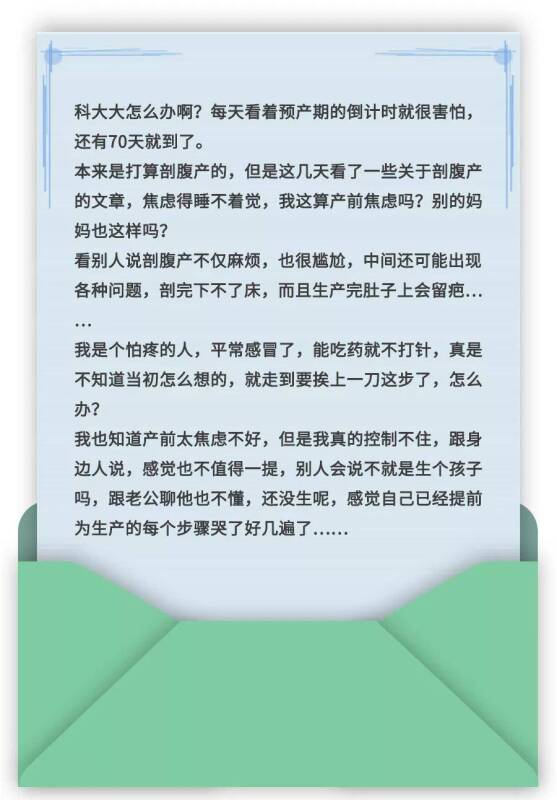 想要了解剖腹产吗？这里有上百个妈妈的真实故事,快来看看吧！