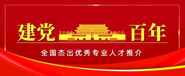 中国优秀企业家——薛瑞清