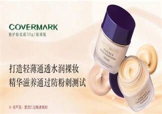 COVERMARK中草药粉底真假鉴别2022 COVERMARK中草药粉底真假图片对比