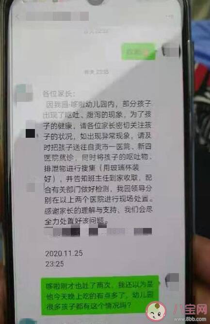 自贡一幼儿园学生大面积呕吐腹泻是怎么回事 呕吐腹泻原因是什么