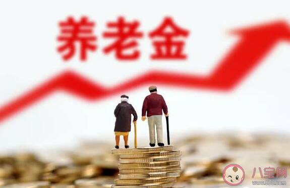 31省份养老金全部上调 具体涨了多少钱