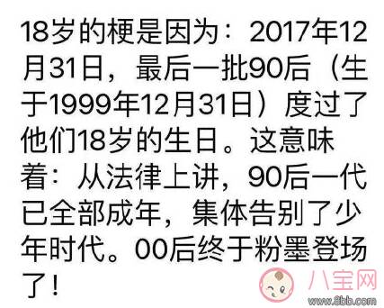 18岁朋友圈发什么好 18岁朋友圈专用图片