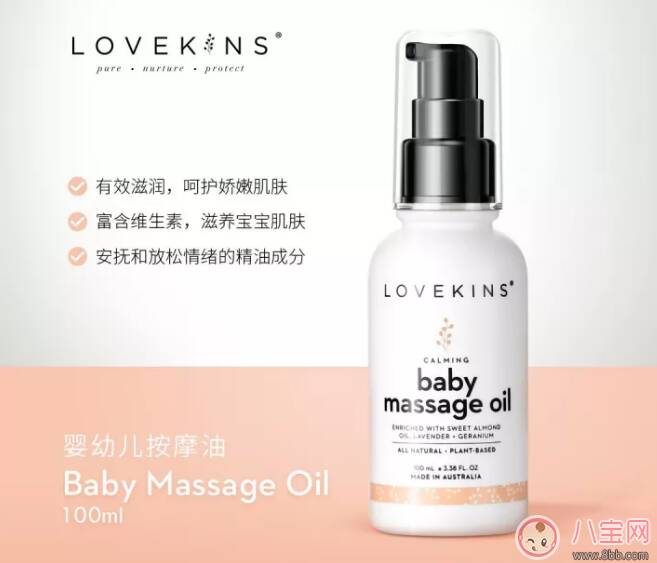 LOVEKINS按摩油怎么样大人能用吗 LOVEKINS按摩油成分价格