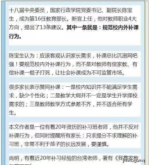 30年老班主任：宁可孩子成绩差,也别送去补习班!家长都看看吧!