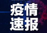 上海新增本土“2417+19831”,上海新增3例本土死亡:均龄90岁