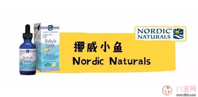 挪威小鱼普通版和专业版有什么区别 Lifeline Care和Nordic Naturals区别