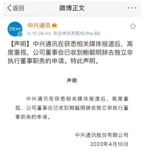 鲍毓明辞职是怎么回事?鲍毓明辞职原因是什么?鲍毓明为什么辞职?