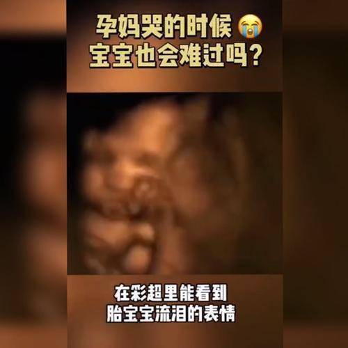 孕妈伤心流泪时，宝宝在肚子里有什么反应？看完你还哭吗？