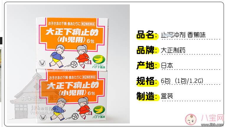 大正儿童止泻冲剂宝宝可以喝吗 大正儿童止泻冲剂效果怎么样