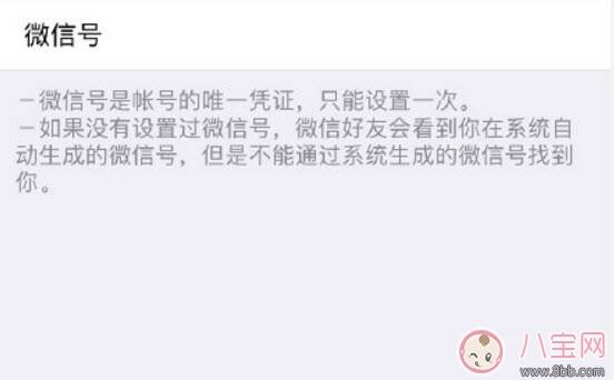 ios微信号修改操作频率过快是怎么回事 ios微信号修改不了怎么办