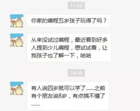 孩子几岁学编程合适 少儿编程适合多大的孩子学习