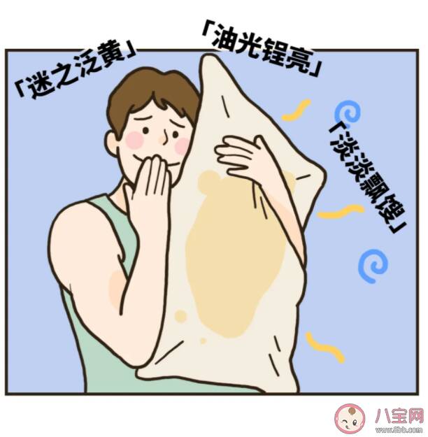 为什么男生用过的枕头容易发黄 枕头发黄怎么清洗干净