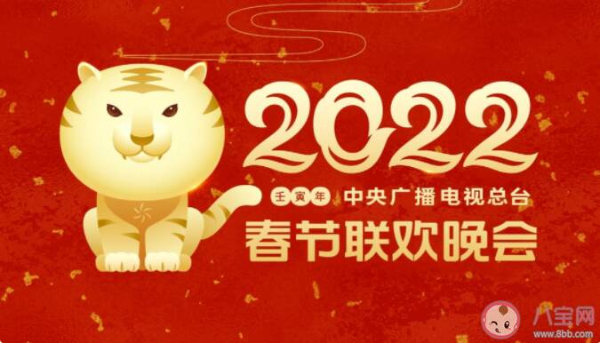 2022春节联欢晚会汇总 各大卫视春节联欢晚会阵容你最期待哪一个