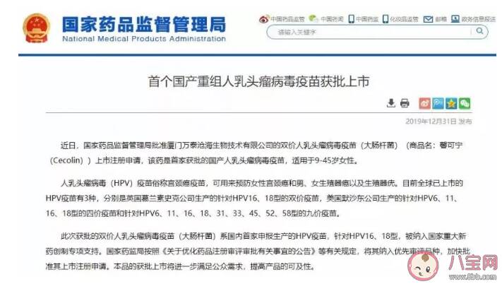 国产HPV疫苗多大年龄的人可以打 现在可以打国产HPV疫苗吗