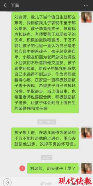 午夜给老师发微信被拉黑是怎么回事 午夜不能给老师发消息吗