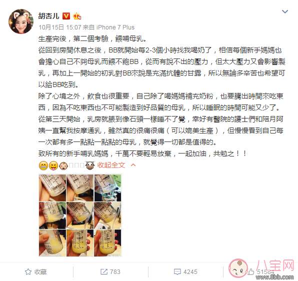 胡杏儿在产后哺乳按摩通乳疼痛堪比生产 正确的母乳喂养方式是什么