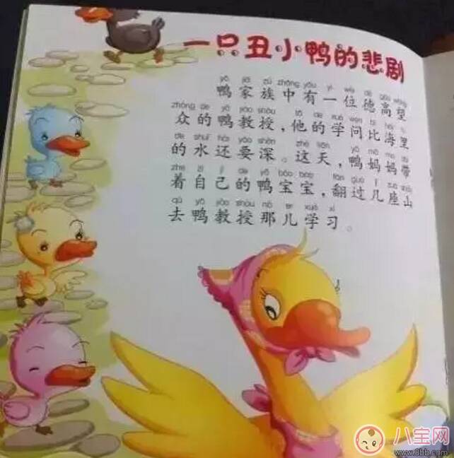 哪些绘本不适合给孩子看 不适合孩子看的绘本有哪些