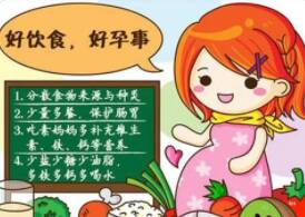 孕晚期孕妇吃什么好?孕晚期孕妇的饮食注意事项