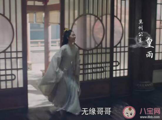 《且试天下》皇雨结局是什么 原著皇雨是男性还是女性