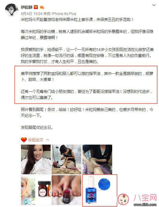 piggy paint指甲油怎么样 伊能静推荐儿童指甲油