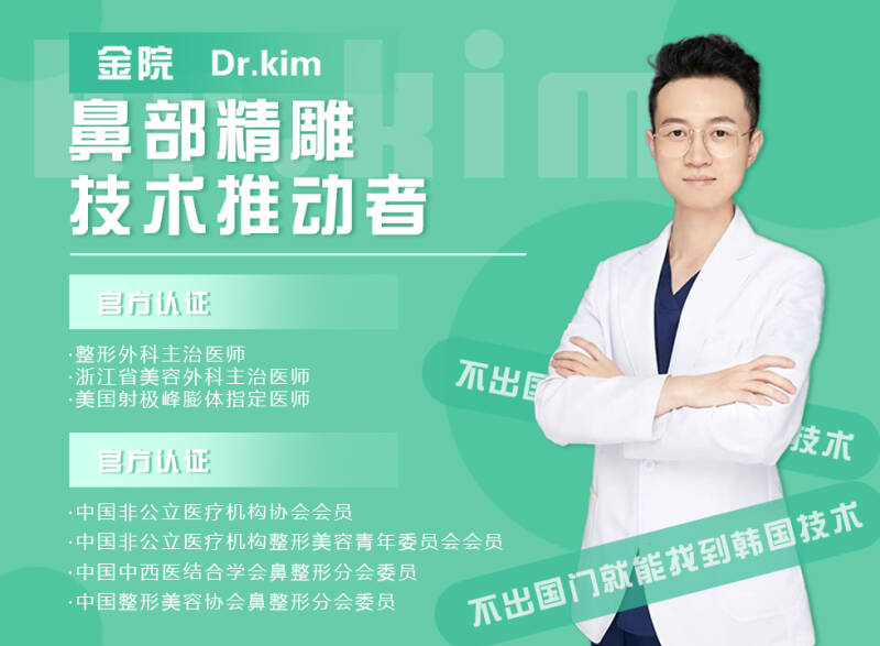 金柱鼻整形技术怎么样？金院Dr.kim鼻修复好不好？