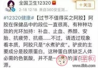 12320官方微博为什么致歉 12320官方微博致歉真相