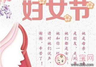 2022妇女节快乐祝福语 三八妇女节快乐句子说说图片