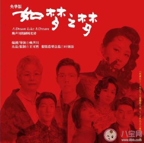 如梦之梦长沙演出取消 如梦之梦下一站演出在哪