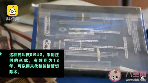 首个男性避孕针剂通过试验 男性避孕针有副作用吗