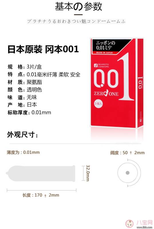 超薄避孕套排行榜2022 超薄避孕套哪个牌子好