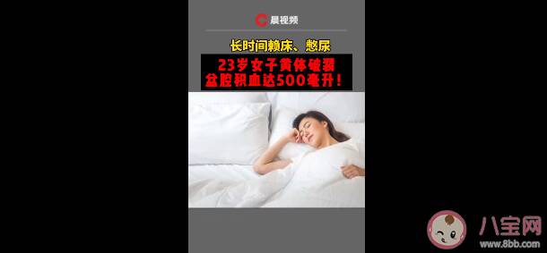 憋尿会导致黄体破裂吗 黄体破裂的原因有什么