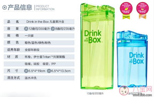 drink in the box吸管杯水杯怎么样 孩子用drink in the box会漏水吗