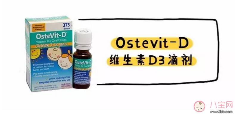 澳洲Ostevit-D维生素D怎么样 Ostevit-D维生素D成分测评