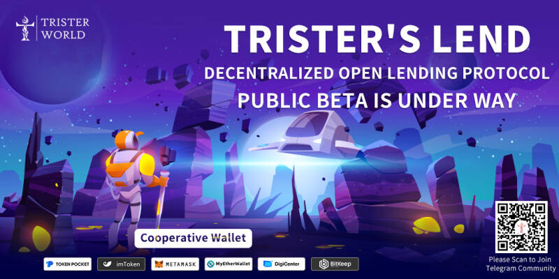 Trister's Lend公测开启 | 参与即分100万USDT等值空投！