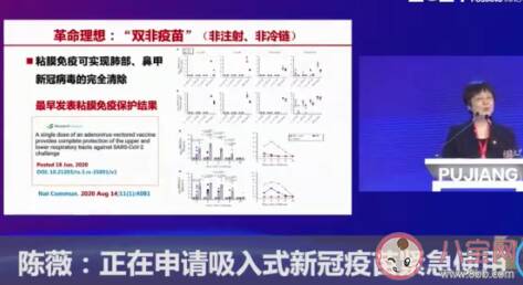 吸入式新冠疫苗正在申请紧急使用 什么是吸入式新冠疫苗