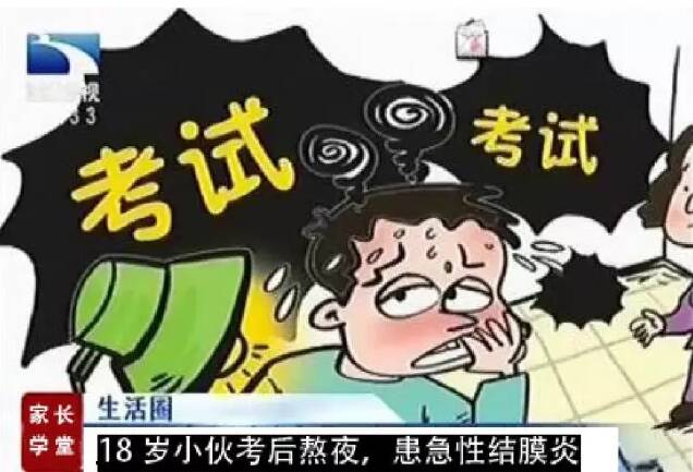 孩子考试后生活习惯不好怎么办 怎么改正孩子考后的不良生活习惯