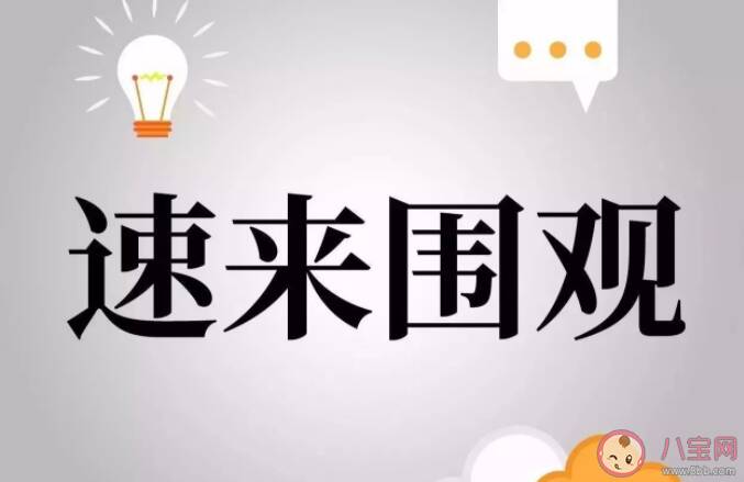 互联网流行语会让我们语言匮乏吗 为什么每年总是会出现许多流行语