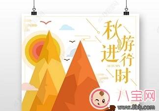 小学生秋游要带些什么吃的 除吃得外还需要准备什么叮嘱孩子什么