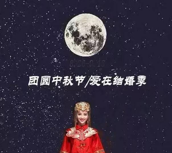 2022年中秋节结婚好吗 2022年中秋节结婚好不好