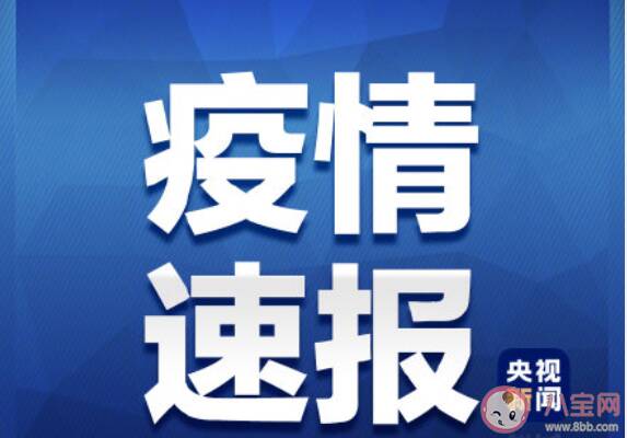 河南信阳出现两例超常规病例是怎么回事 河南信阳出现两例超常规病例是什么情况