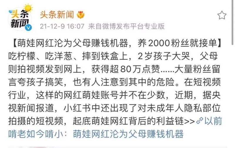 听说3岁女童能月赚百万？体重涨到70斤！利用孩子来赚钱的父母究竟有多可怕？