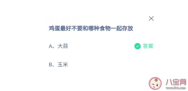 鸡蛋最好不要和哪种食物一起存放 蚂蚁庄园11月17日答案